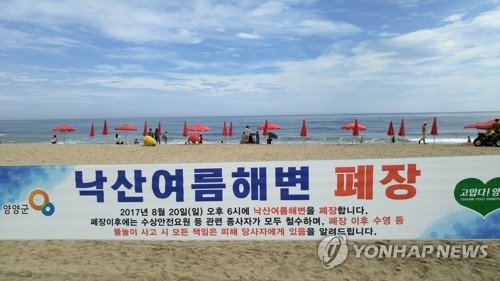 폐장 해수욕장 하루 만에 사고…안전관리 '비상'(종합) - 1