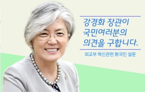 "외교부 가장 문제는 대국민 서비스 정신 부족" - 1