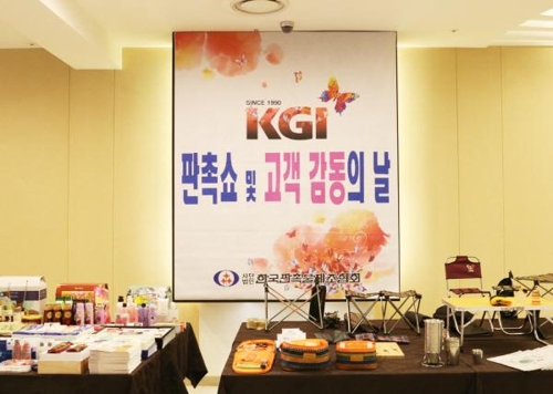 한국판촉물제조협회, 내달 5일 제26회 KGI 기프트쇼 개최 - 1