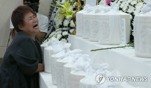 46년만의 영면