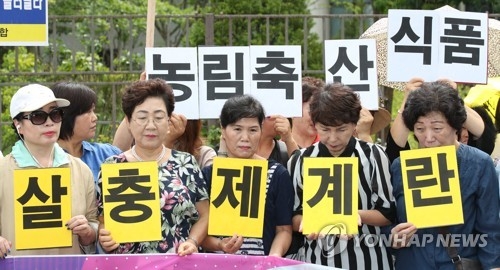 살충제 계란 규탄 기자회견