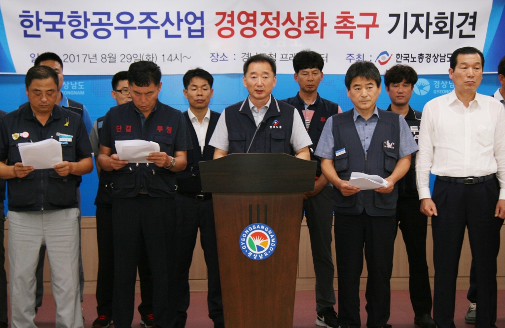 "방산비리 조속히 수사하고 KAI 경영정상화해야"