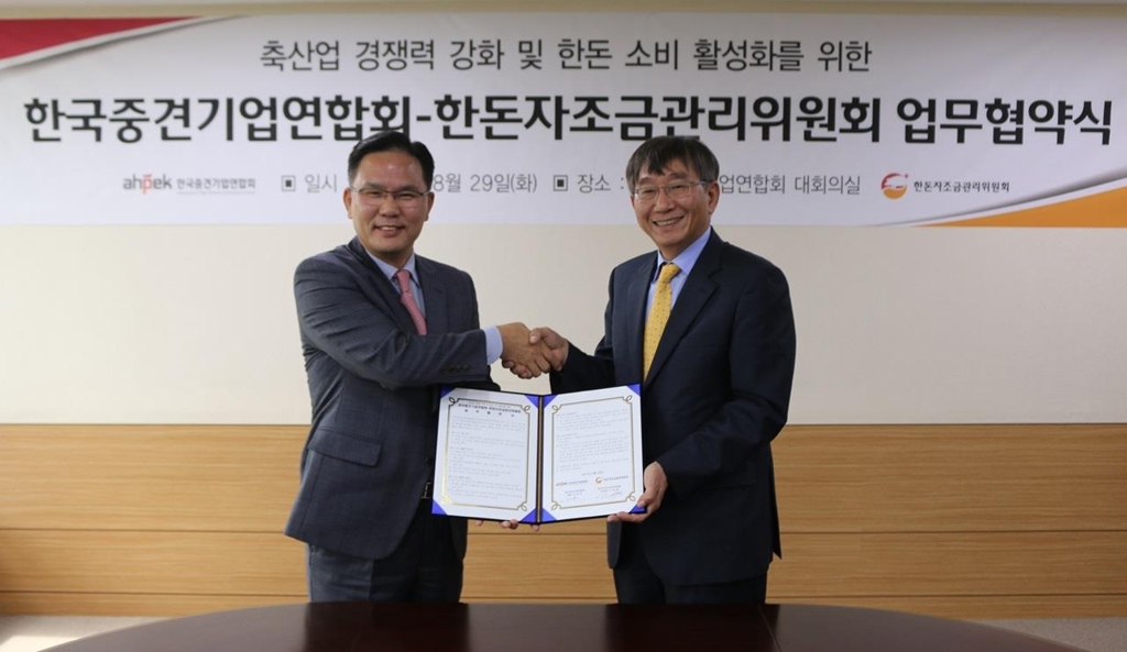 중견기업연합회-한돈자조금관리위원회 축산농가 지원 업무협약