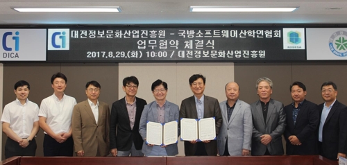 대전정보문화산업진흥원-국방소프트웨어산학연협회 협력 MOU - 1