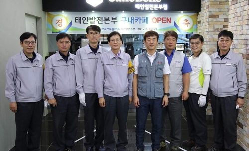 서부발전 태안본부 구내카페 개소식