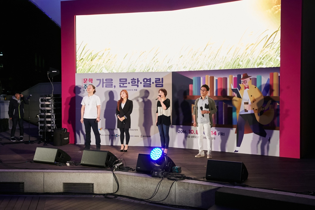 '문학주간 2016' 개막식