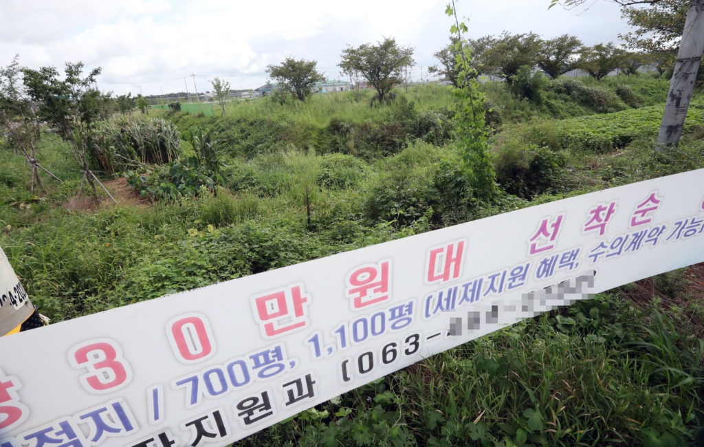 "싼값에 팝니다" 임피산단 미분양 부지 홍보 플래카드