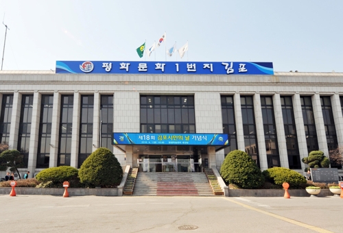 김포시청 전경
