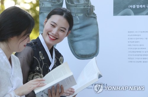 고운 한복 입고 독서를