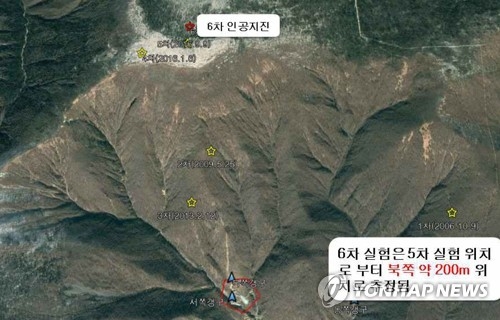 북한의 6차 핵실험