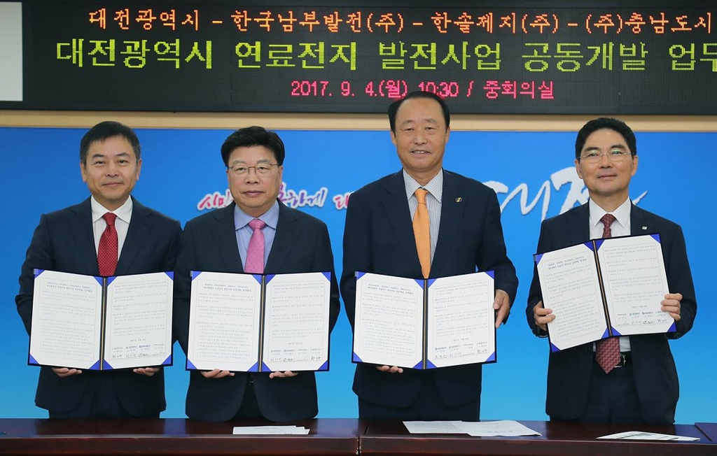 친환경 연료전지 발전사업 공동개발 업무협약