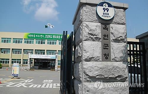 옥천군 지방 상수도 현대화 지원 대상 선정 - 1