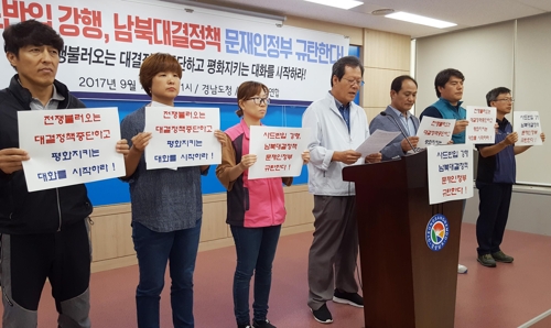 "사드 반입 강행 반대"