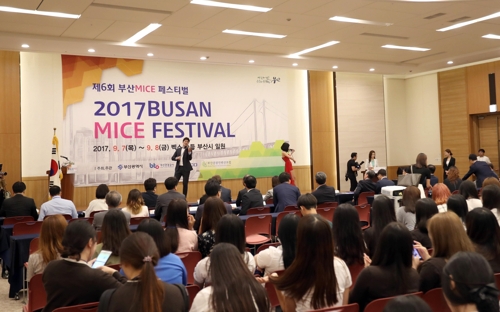 부산마이스페스티벌 개막식