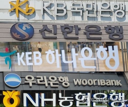 5대 시중은행 로고. 연합뉴스 자료사진