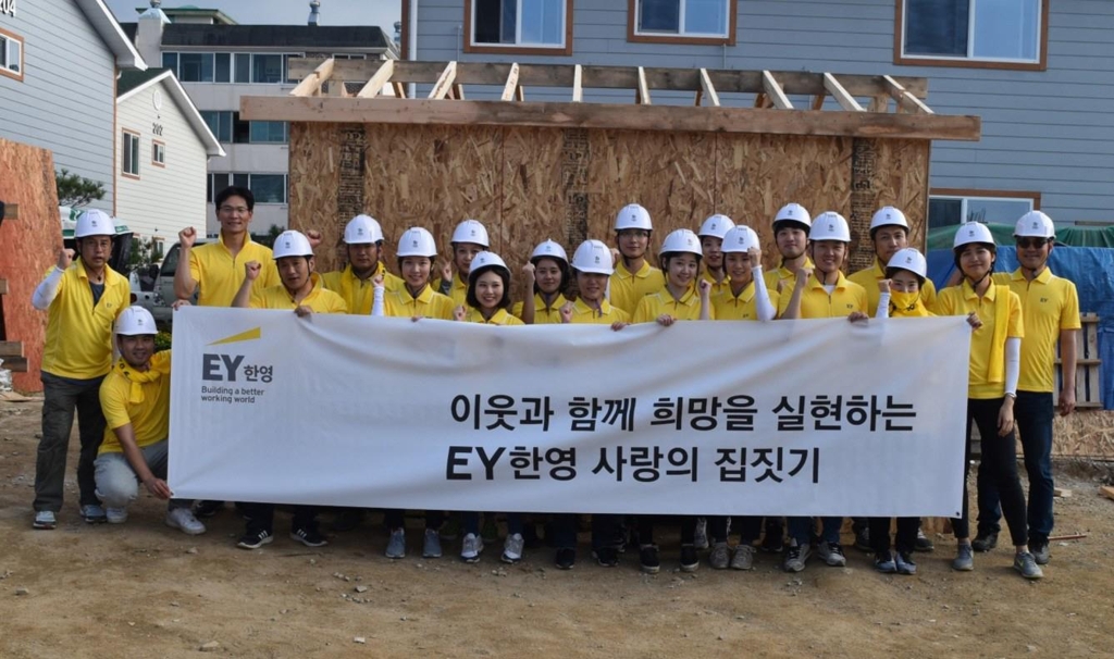 EY한영, 한국해비타트와 10년째 '희망의 집짓기' - 1