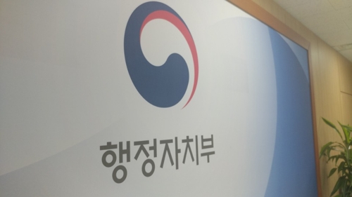 행안부, 생산성 관점서 '최고 역량' 지자체 찾는다 - 1