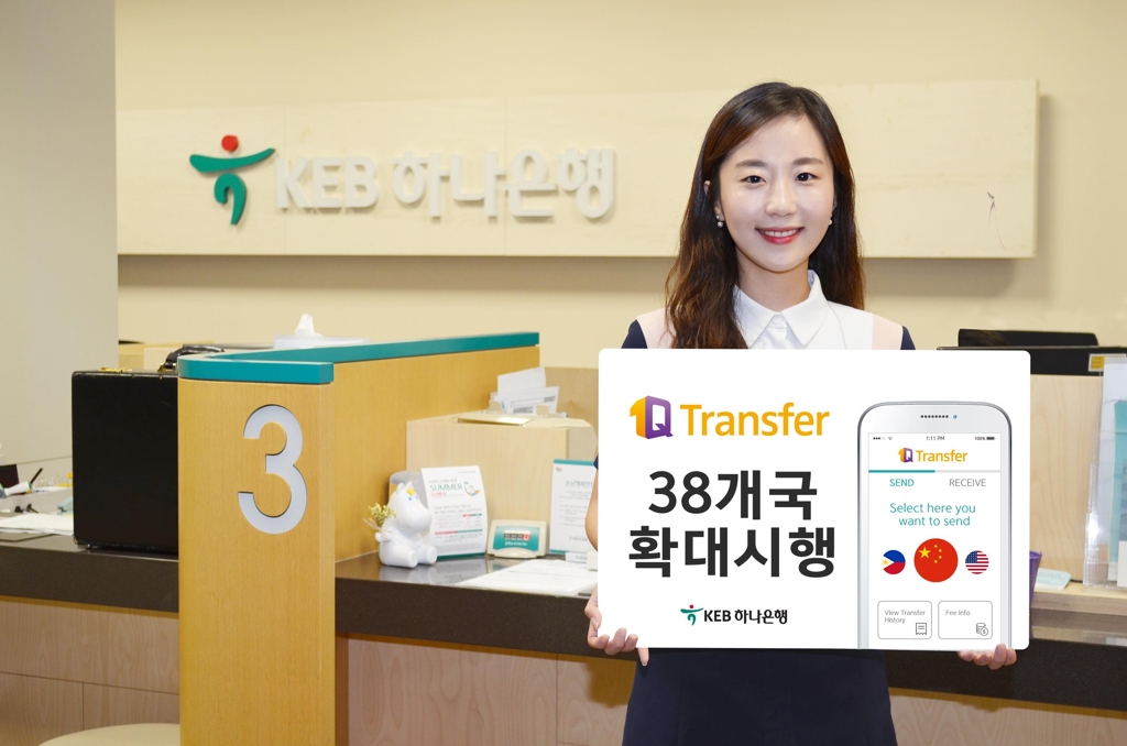 원큐 트랜스퍼 서비스 지역 확대