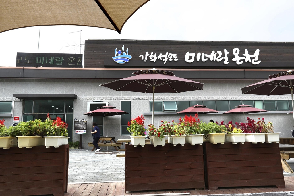 노천탕에서 아름다운 석양을 감상할 수 있다.