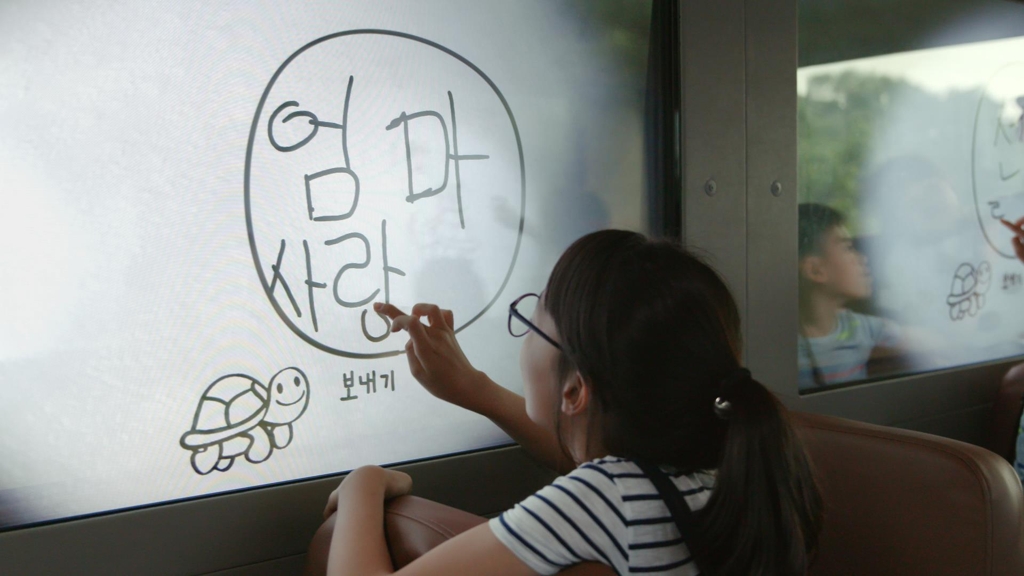 현대차그룹 '재잘재잘 스쿨버스' 프로젝트 동영상 장면