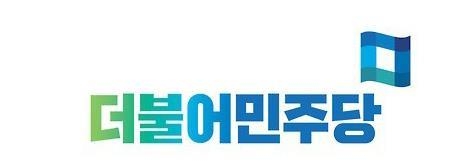 무소속 송순호·김태웅 창원시의원 민주당 입당 - 1