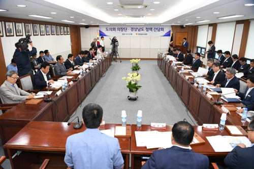 경남도의회-경남도 정책간담회