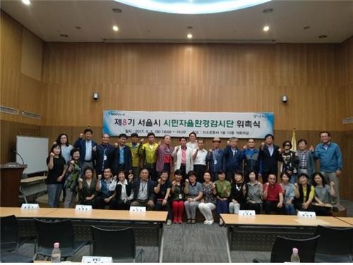 시민자율환경감시단 위촉식 모습