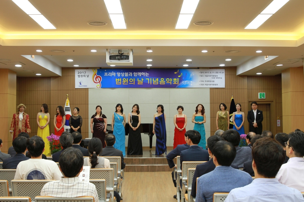 서부지법 법원의 날 기념 음악회