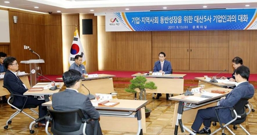 서산시장-대산공단 5사 기업인 간담회