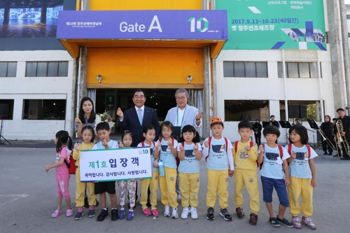 2017 청주공예비엔날레 개막…40일간 미의 대향연 - 4
