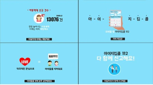 아이지킴콜 Song