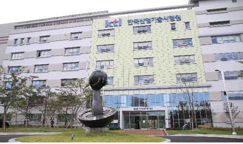 한국산업기술시험원 전경