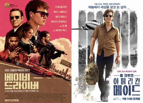 영화 '베이비 드리아버'(좌)와 '아메리칸 메이드'