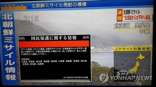 北미사일 발사 보도하는 NHK
