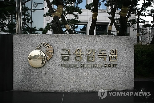 감사원, 금감원 감사결과 20일 공개…'인사 후폭풍' 예상 - 1