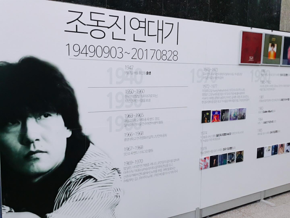 공연장 로비에 마련된 추모 전시