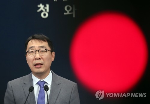 文대통령 "사법부 수장 공백 없게 해달라"…김명수 인준 요청 - 1