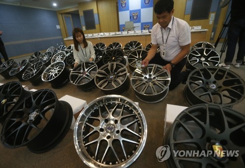 위조된 자동차 휠