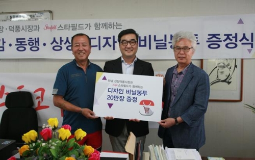 스타필드, 전통시장에 비닐봉투 기증