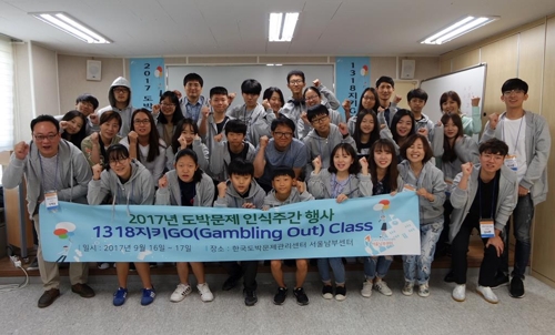 KCGP 서울남부센터, 도박문제 인식주간 맞아 예방캠페인 - 1