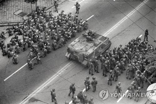 5·18 당시 광주에 투입된 계엄군
