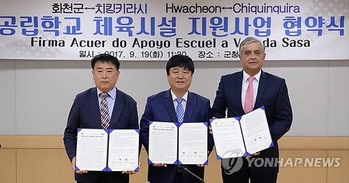화천군, 콜롬비아 학교 체육시설 지원…'6·25 참전 보은' - 1