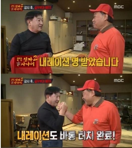 MBC TV '진짜사나이'의 임채무, 김흥국