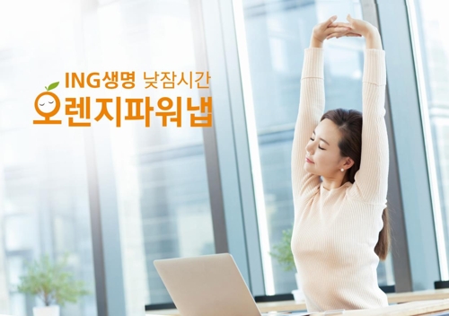 ING생명 홍보 이미지