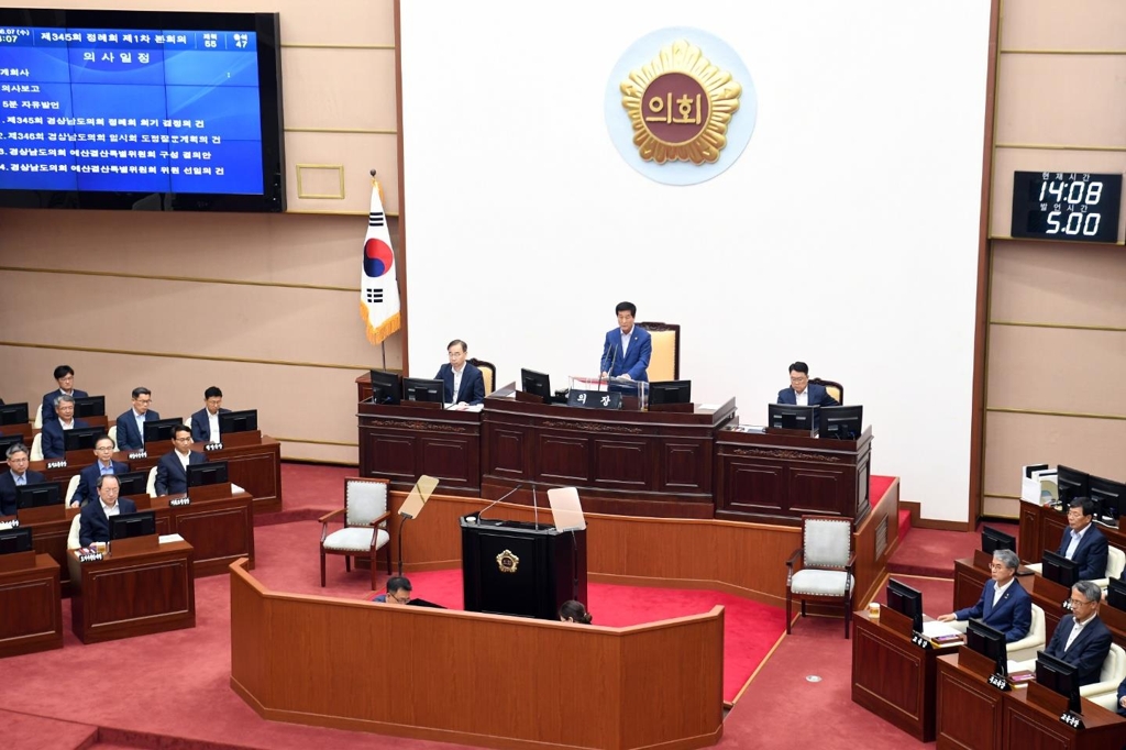 경남도의회 본회의