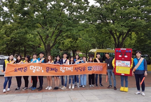 KCGP 대구센터, 두류공원서 도박문제 예방 캠페인 - 1