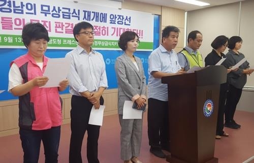 "무상급식 회견 참가 교사에 무죄 판결해야"