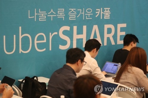 출퇴근용 카풀 '우버쉐어' 국내 출시