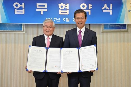 석모도 해상케이블카 사업 업무협약
