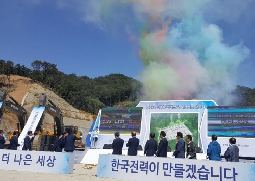 신중부변전소 착공식